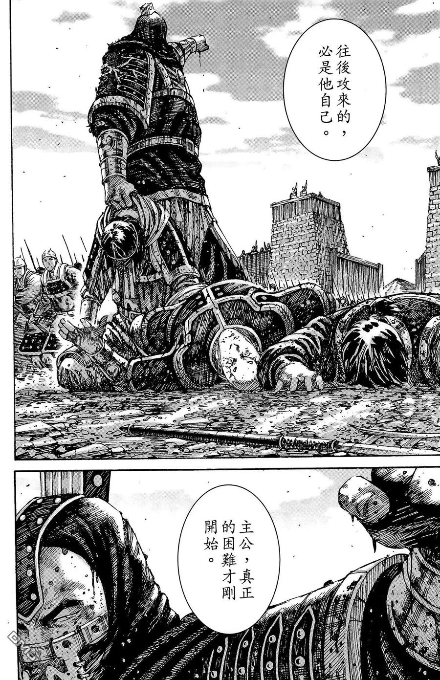 火凤燎原 第29卷 第67页