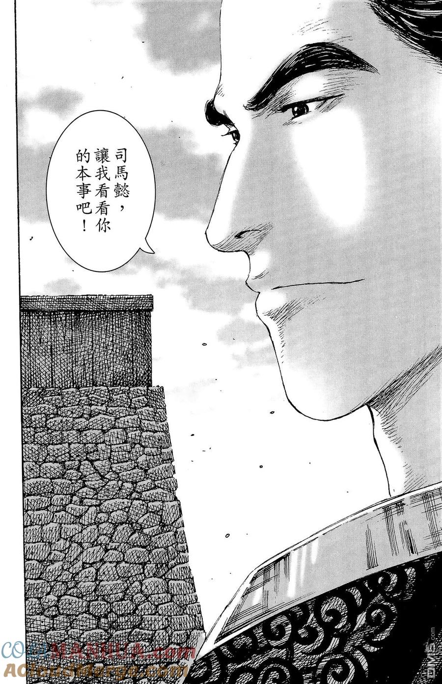 火凤燎原 第29卷 第69页