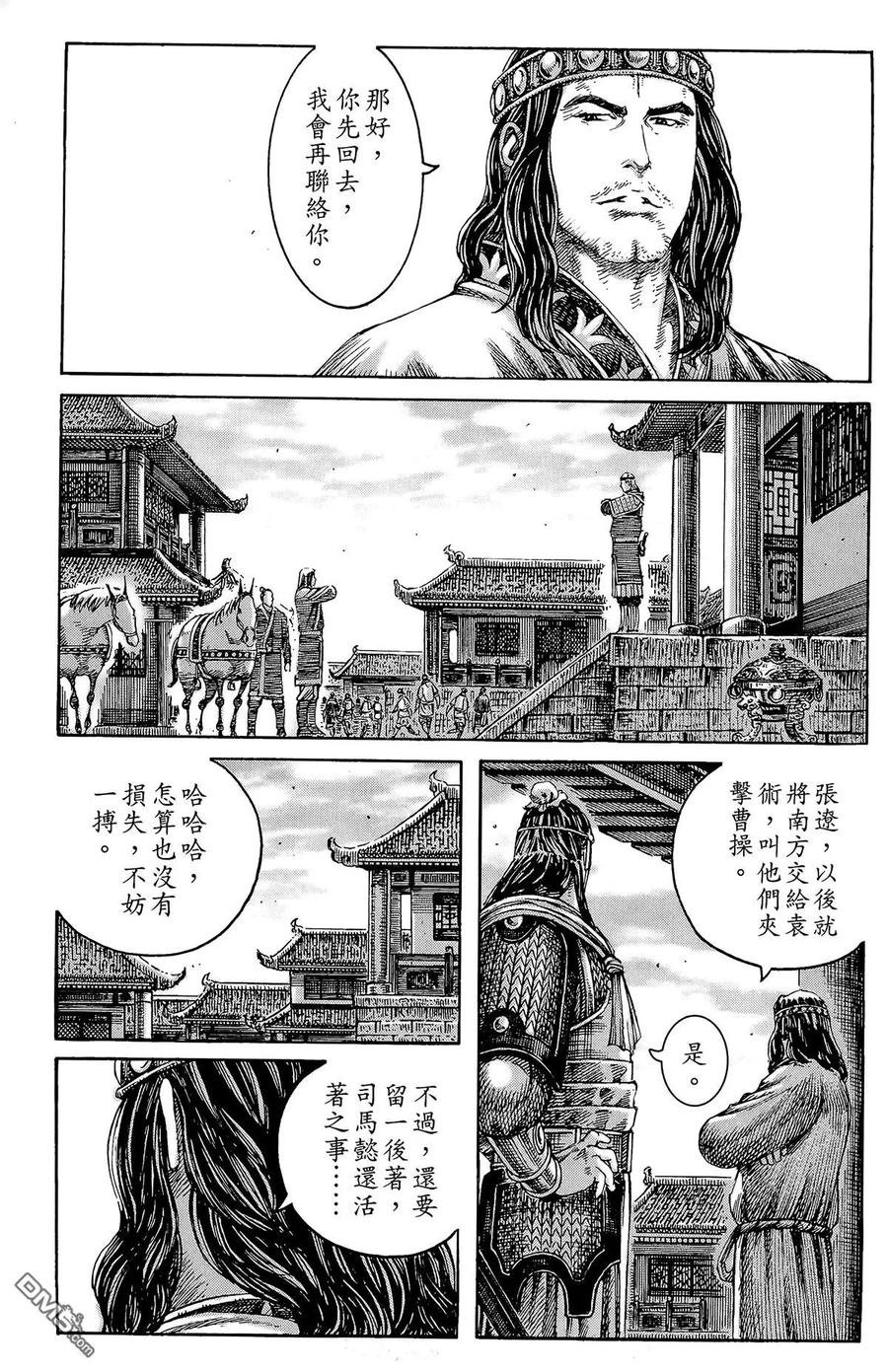 火凤燎原 第29卷 第82页