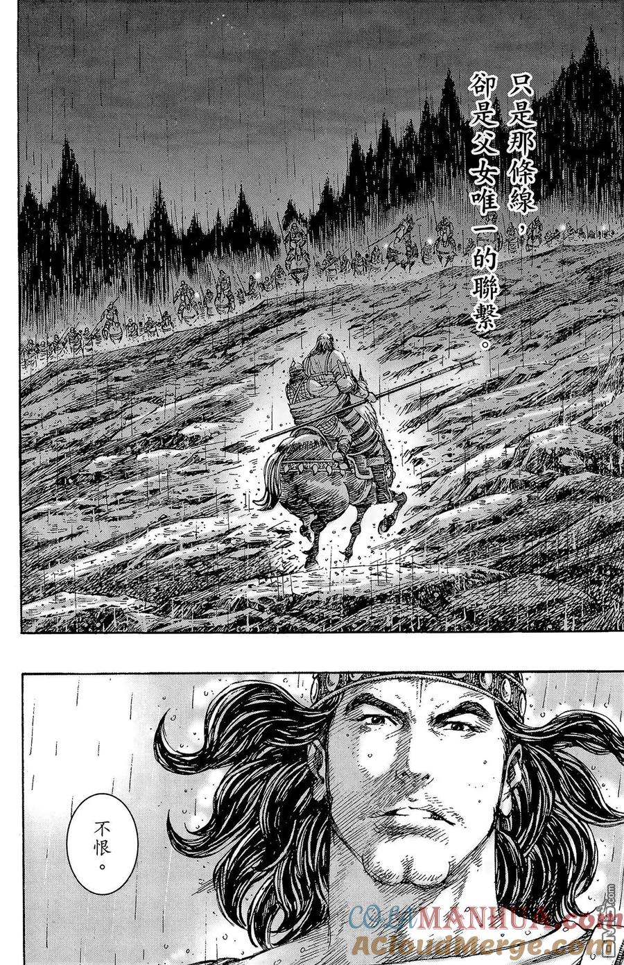 火凤燎原 第29卷 第177页