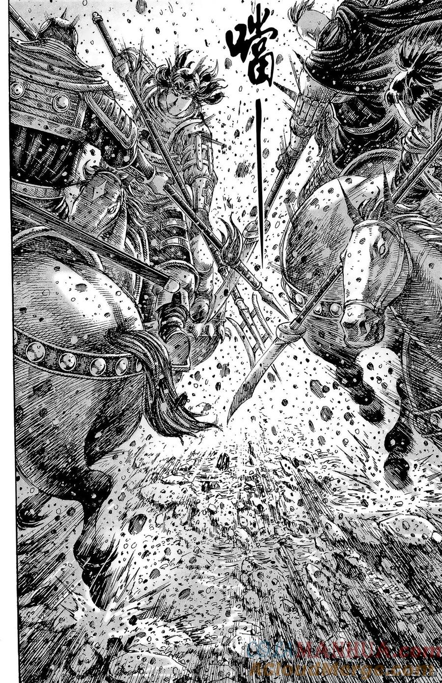 火凤燎原 第29卷 第197页