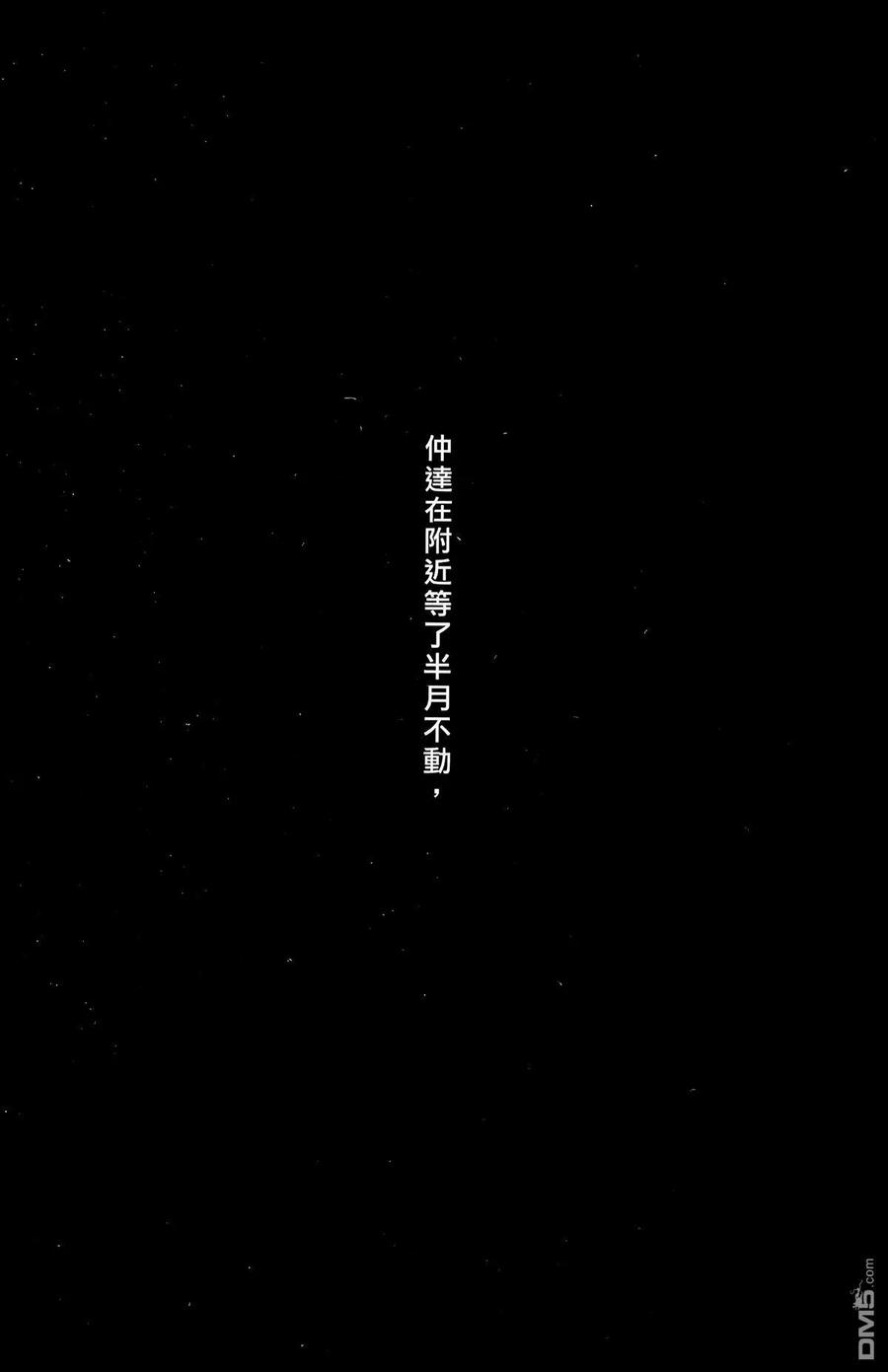 火凤燎原 第29卷 第70页