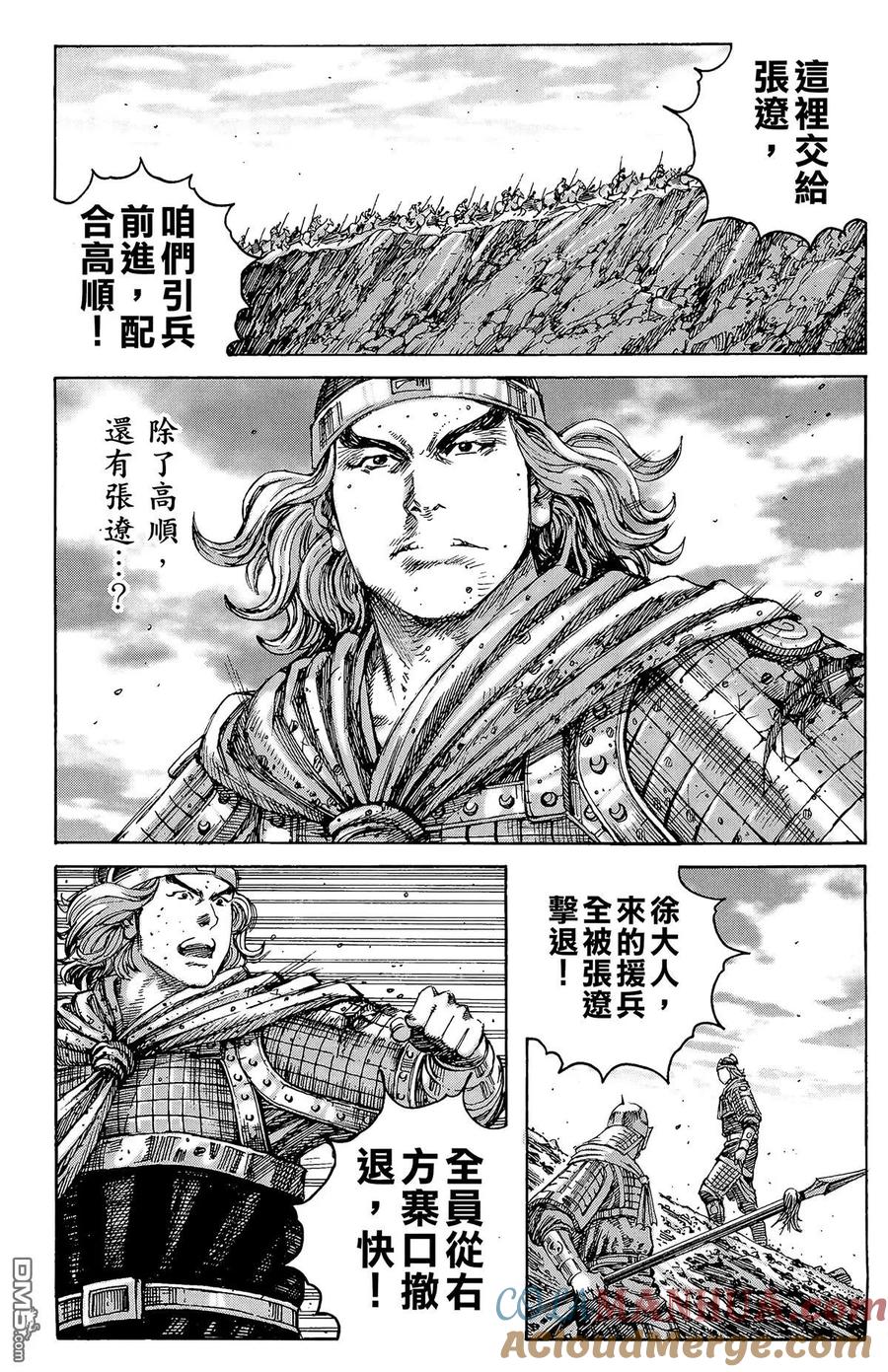 火凤燎原 第29卷 第33页