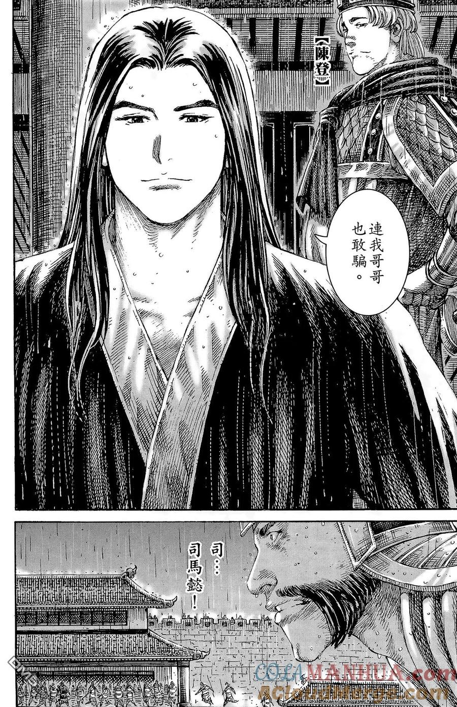 火凤燎原 第29卷 第109页
