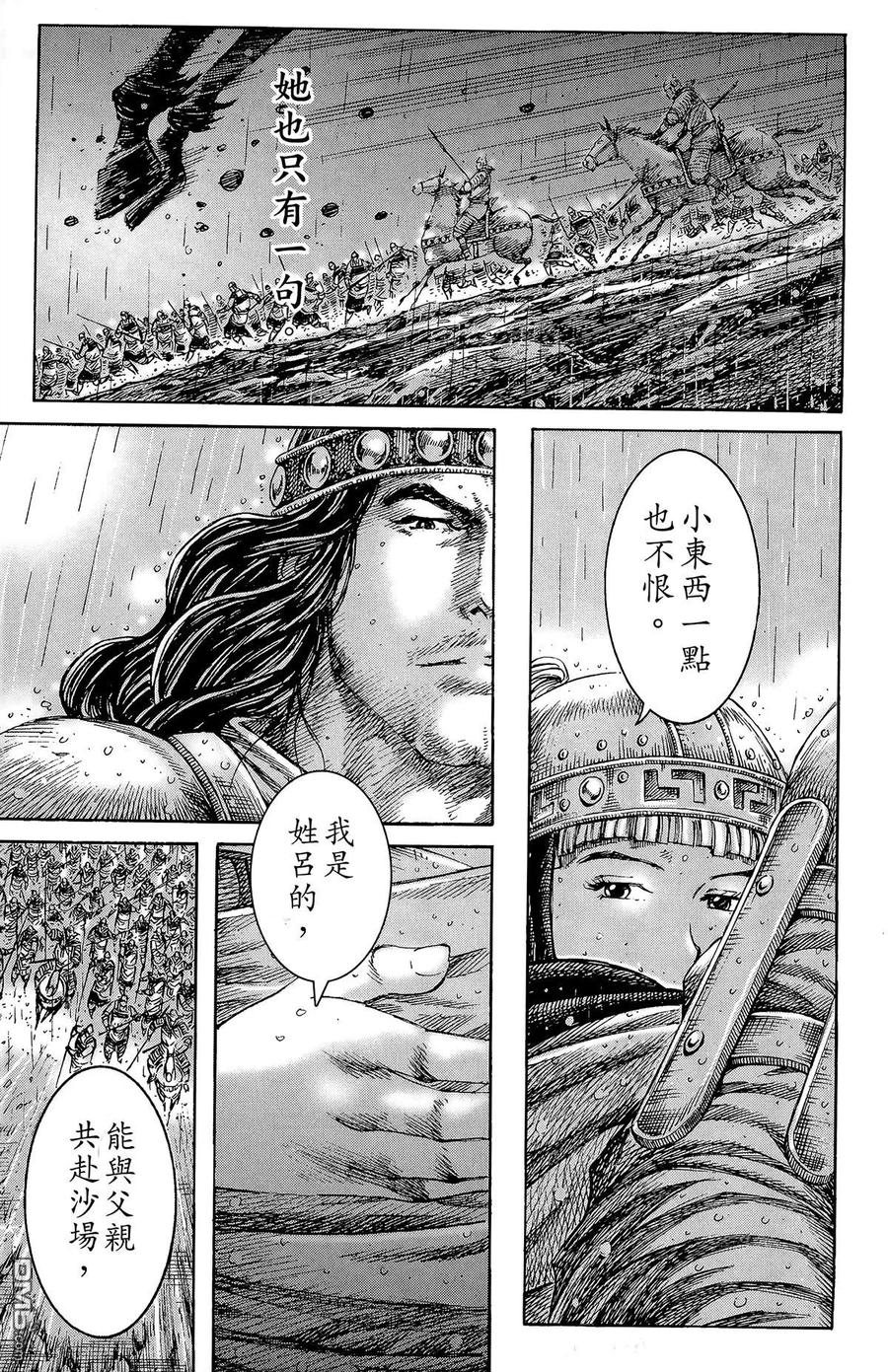 火凤燎原 第29卷 第178页