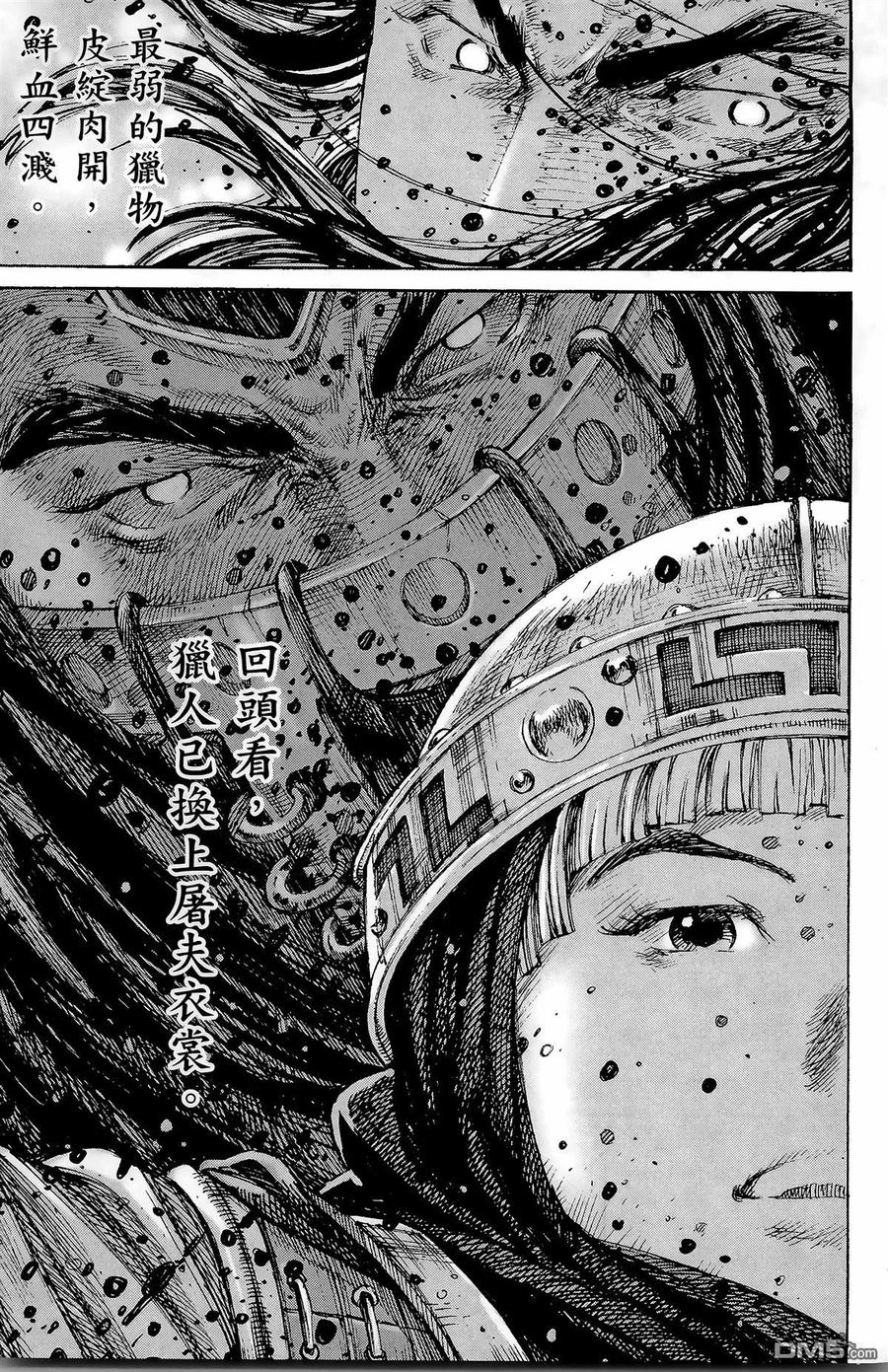 火凤燎原 第29卷 第204页