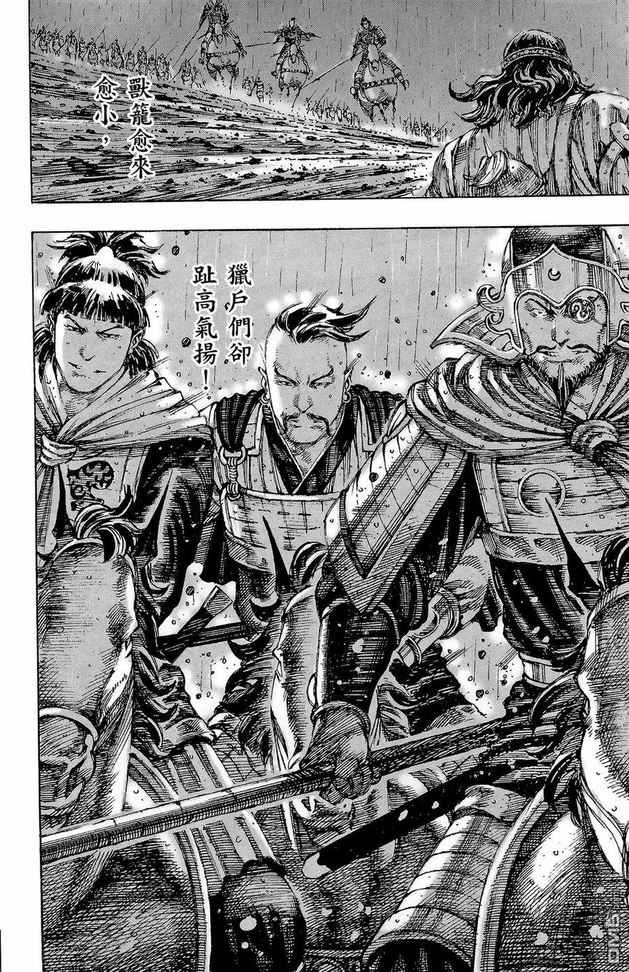 火凤燎原 第29卷 第195页