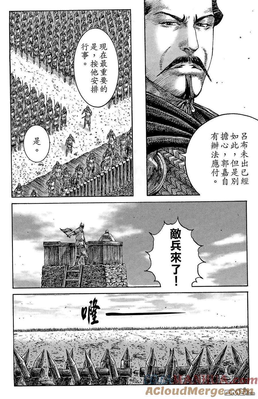 火凤燎原 第29卷 第37页
