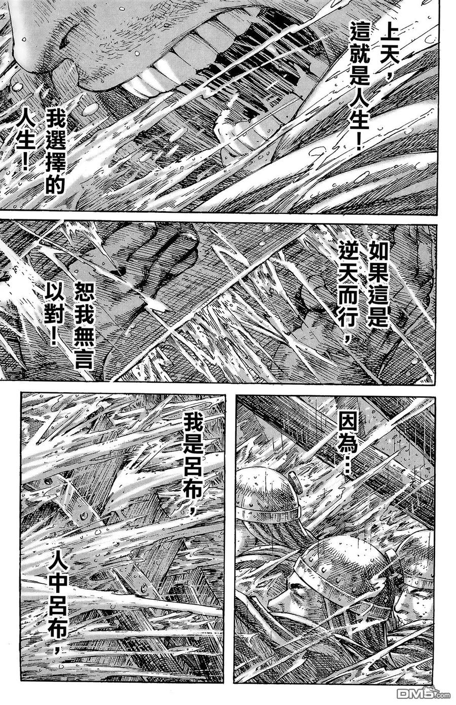 火凤燎原 第29卷 第156页