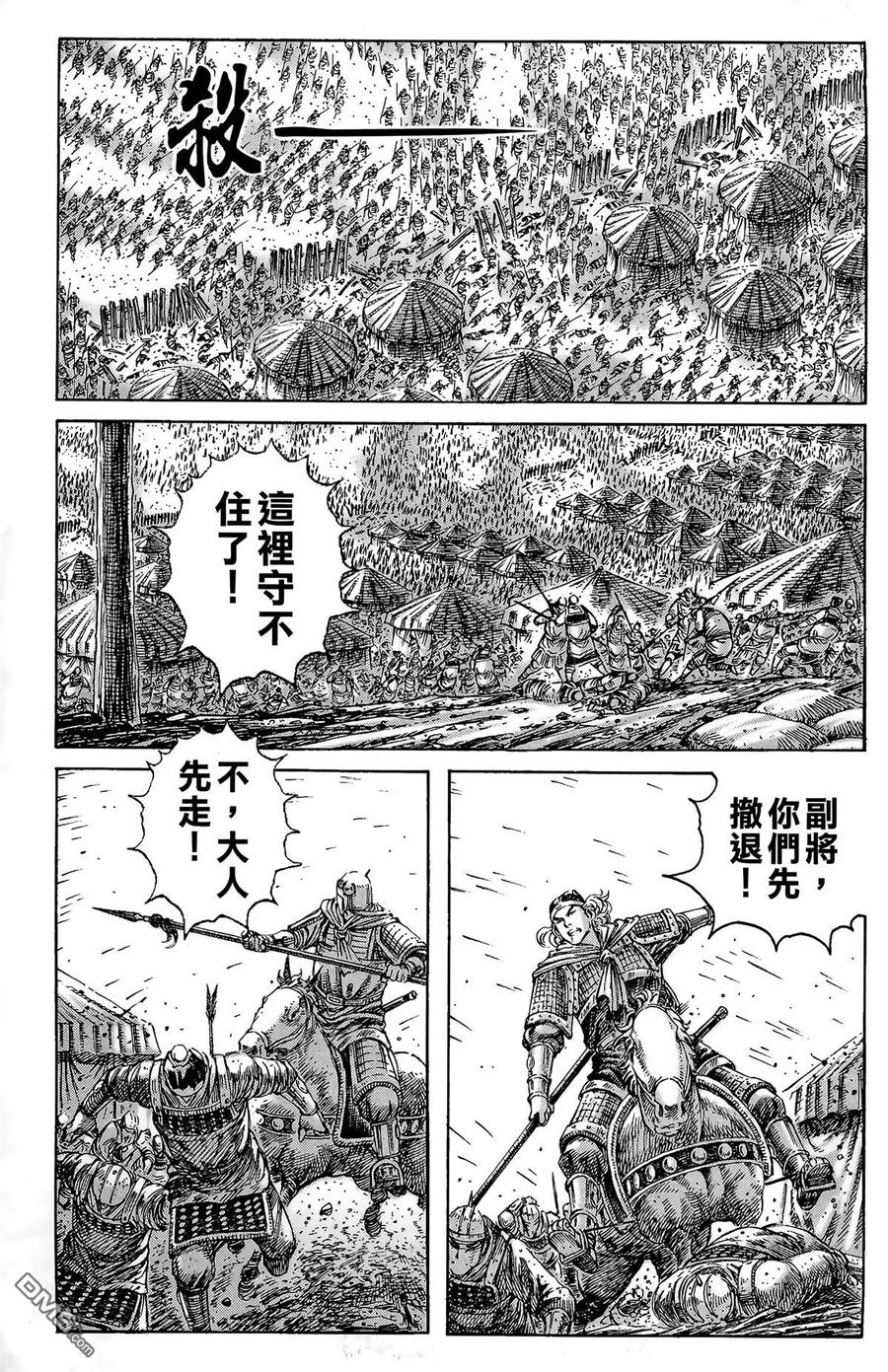火凤燎原 第29卷 第24页