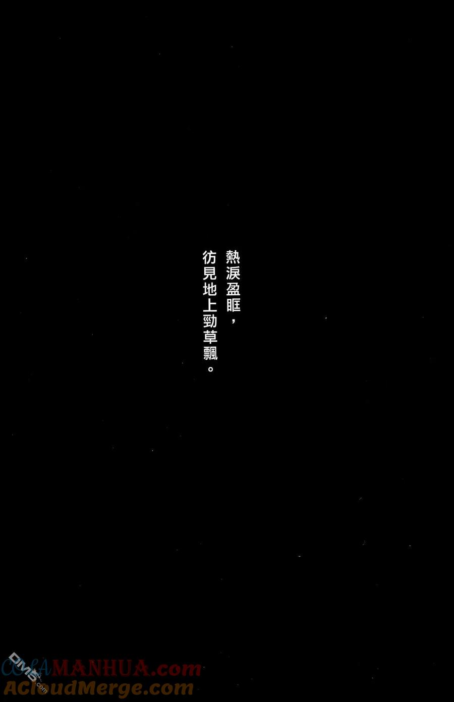 火凤燎原 第29卷 第181页