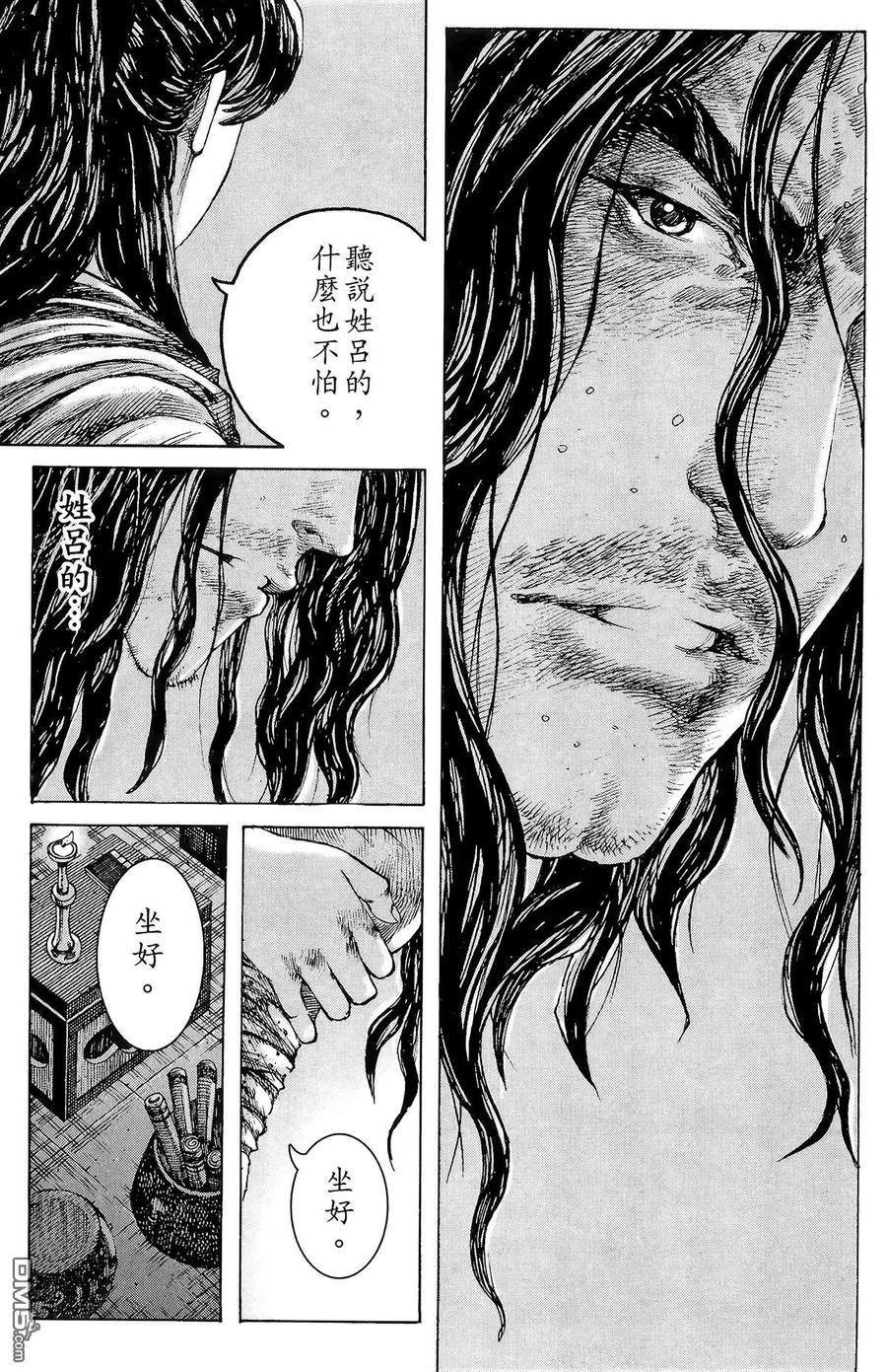 火凤燎原 第30卷 第194页