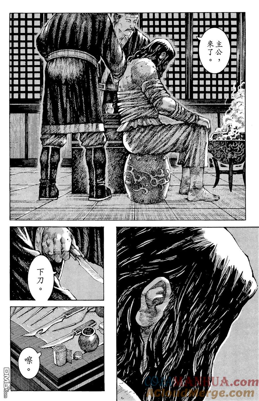 火凤燎原 第30卷 第189页