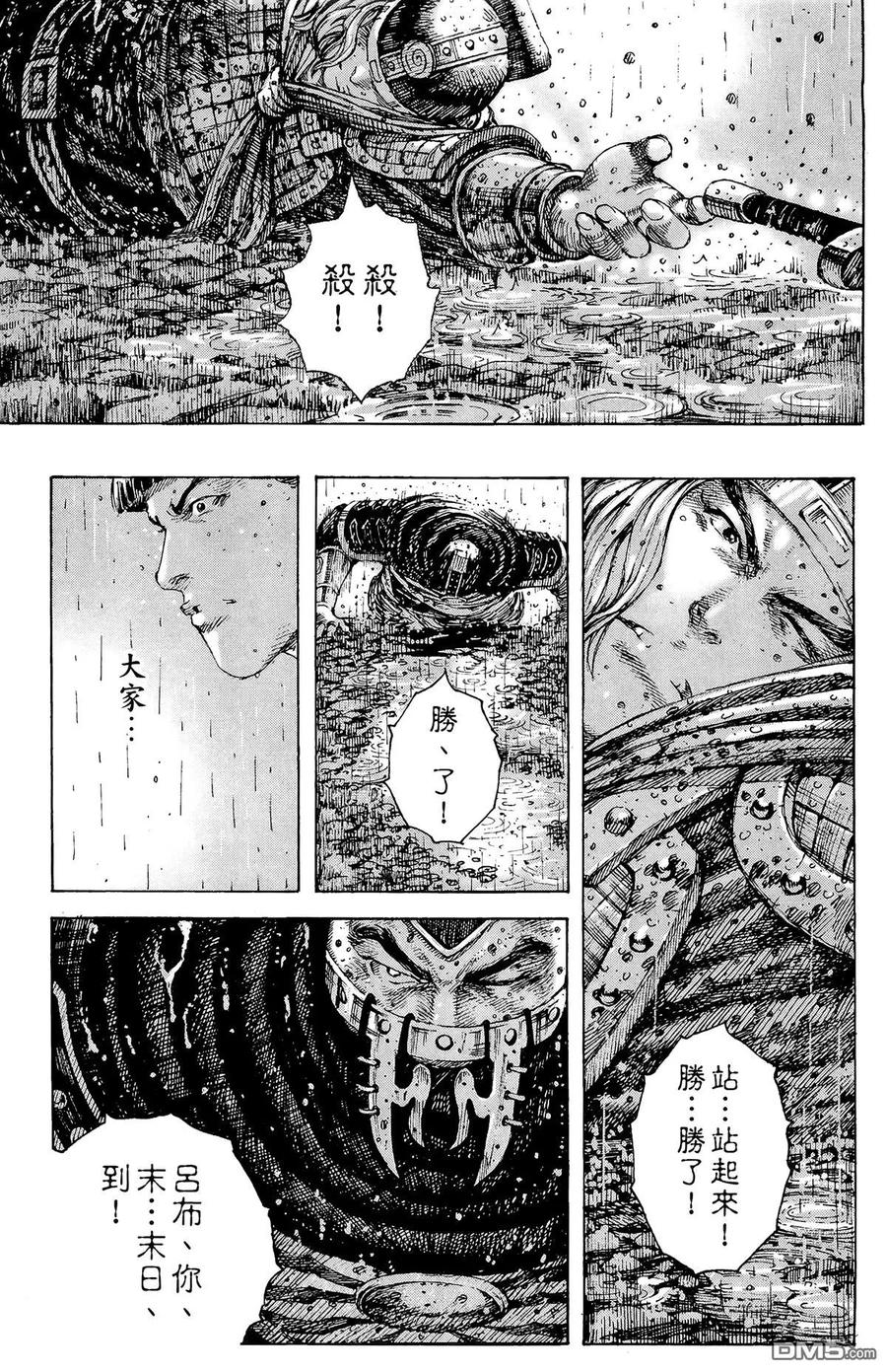 火凤燎原 第30卷 第82页