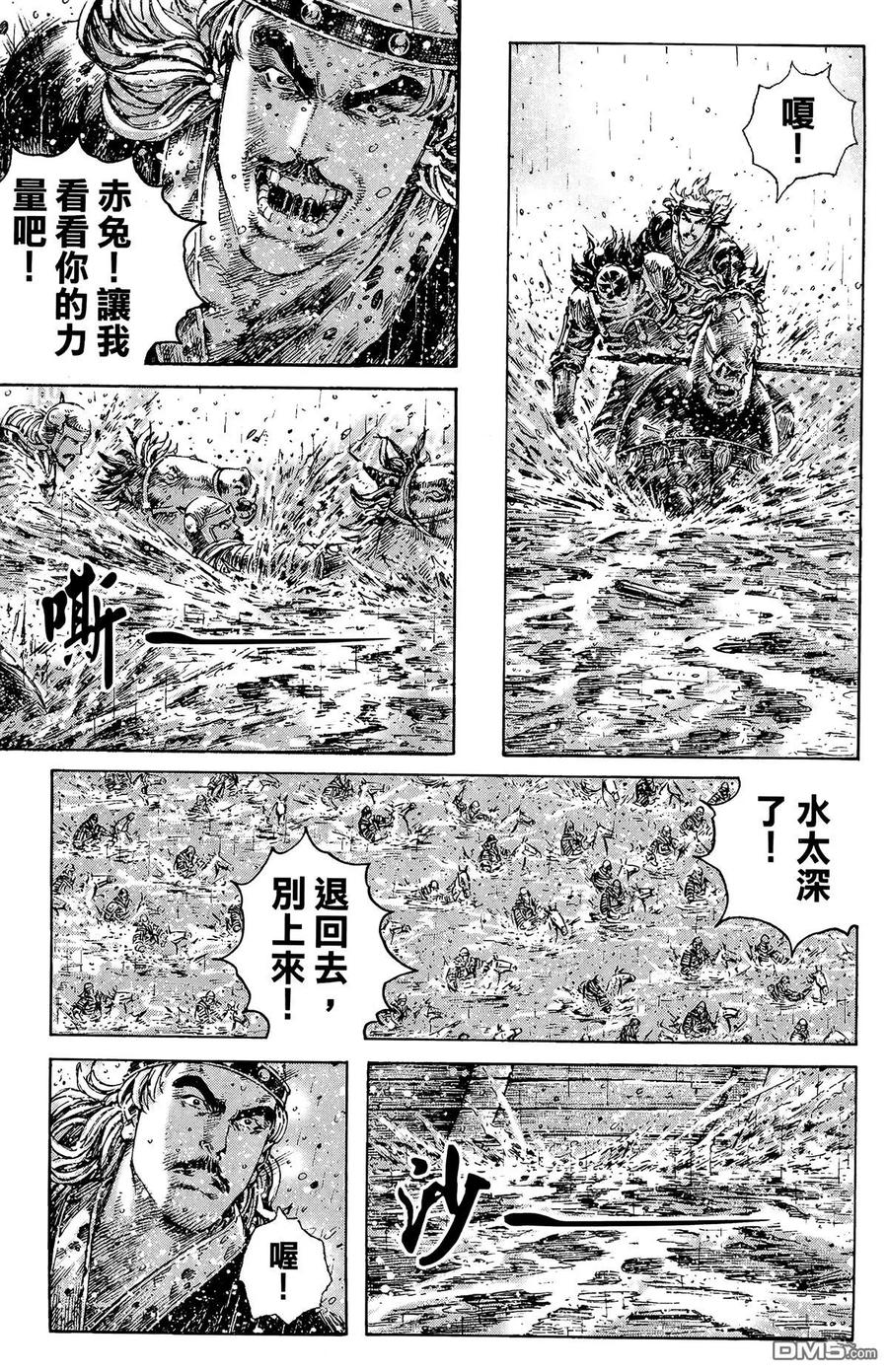 火凤燎原 第30卷 第150页