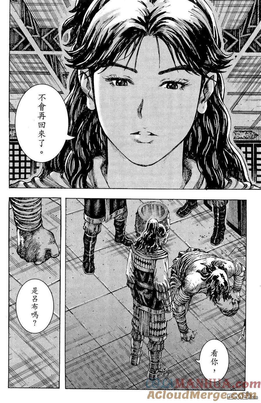 火凤燎原 第30卷 第193页