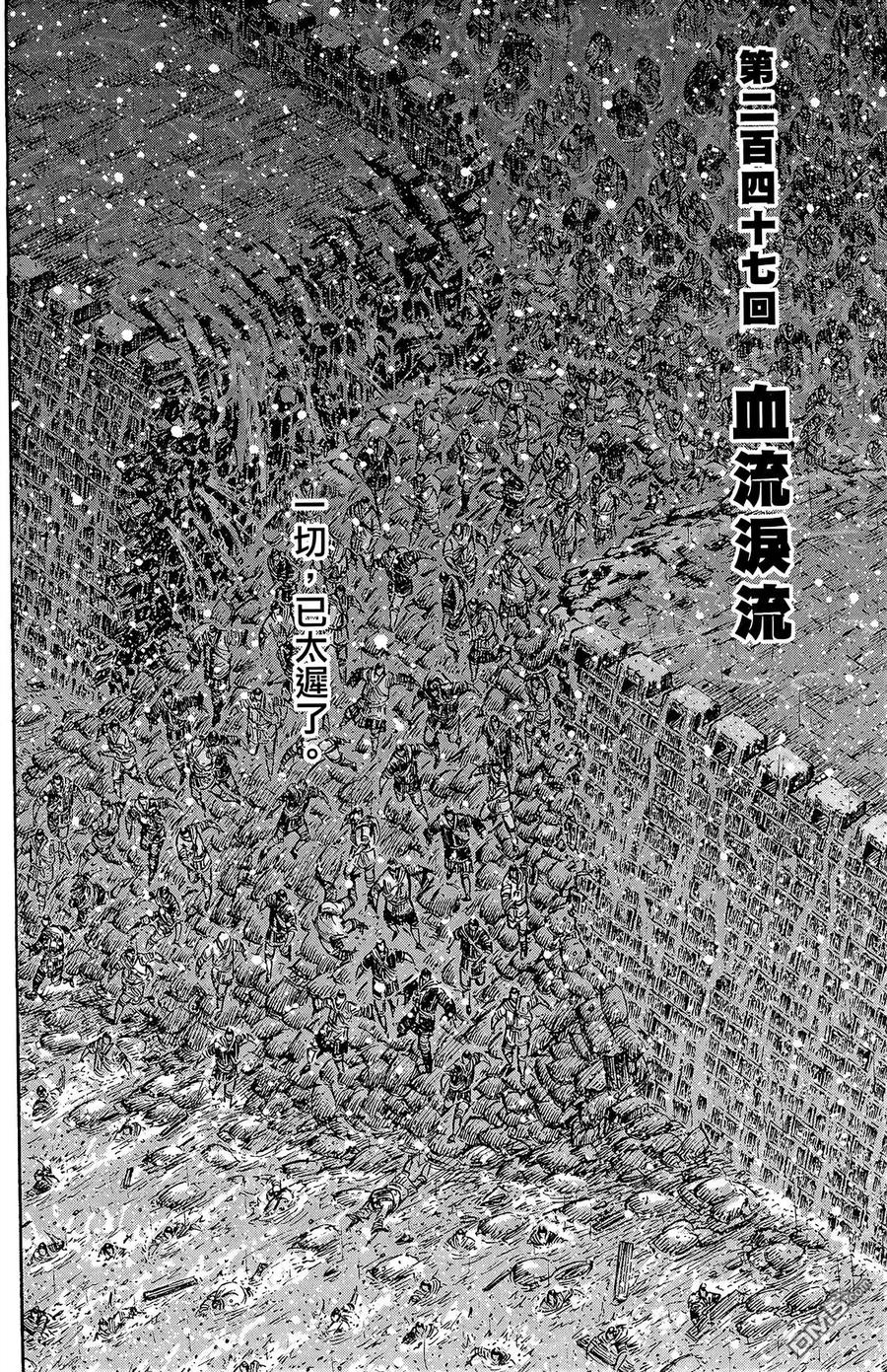 火凤燎原 第30卷 第171页