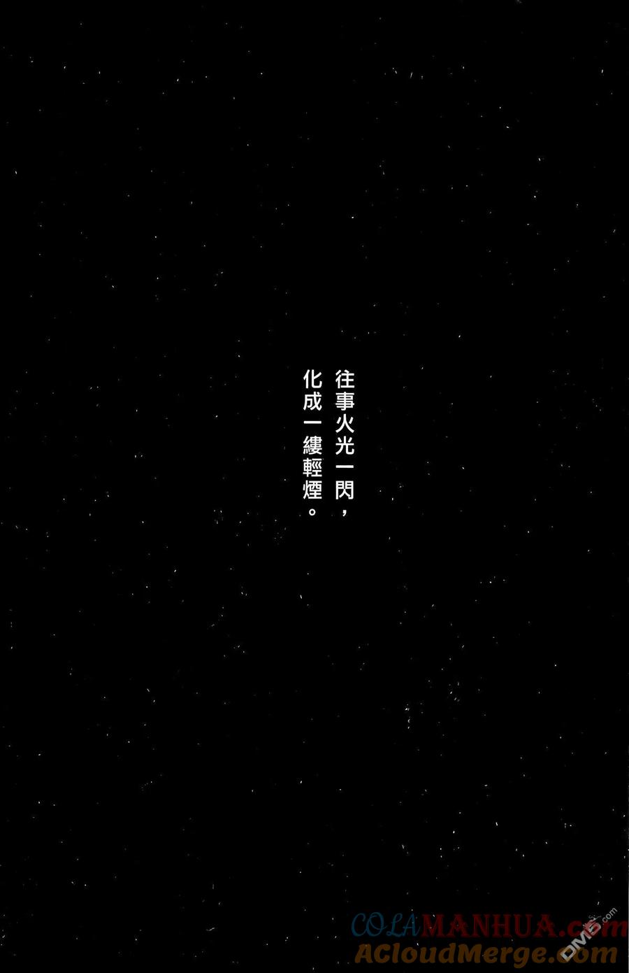 火凤燎原 第30卷 第169页