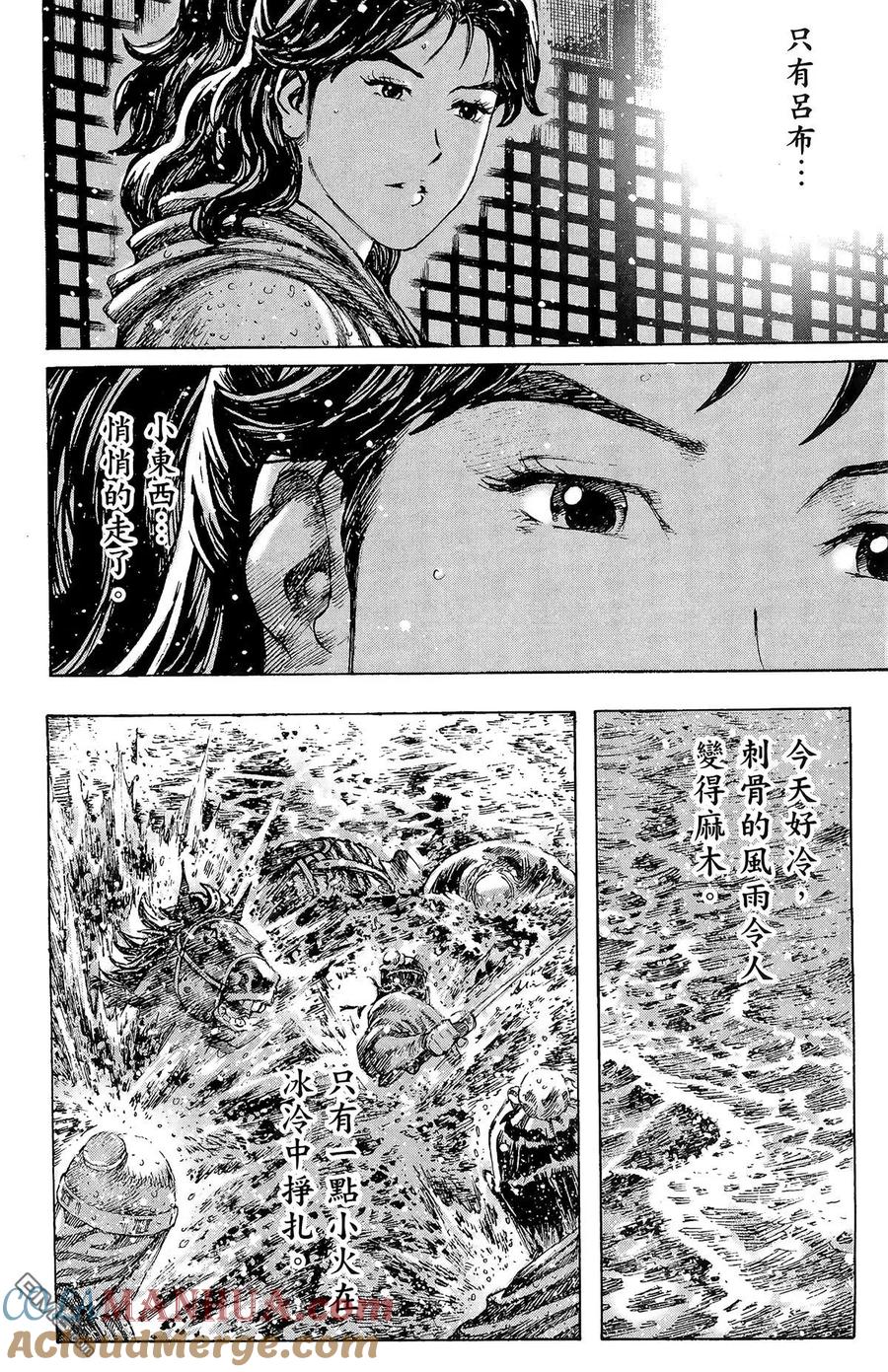 火凤燎原 第30卷 第165页