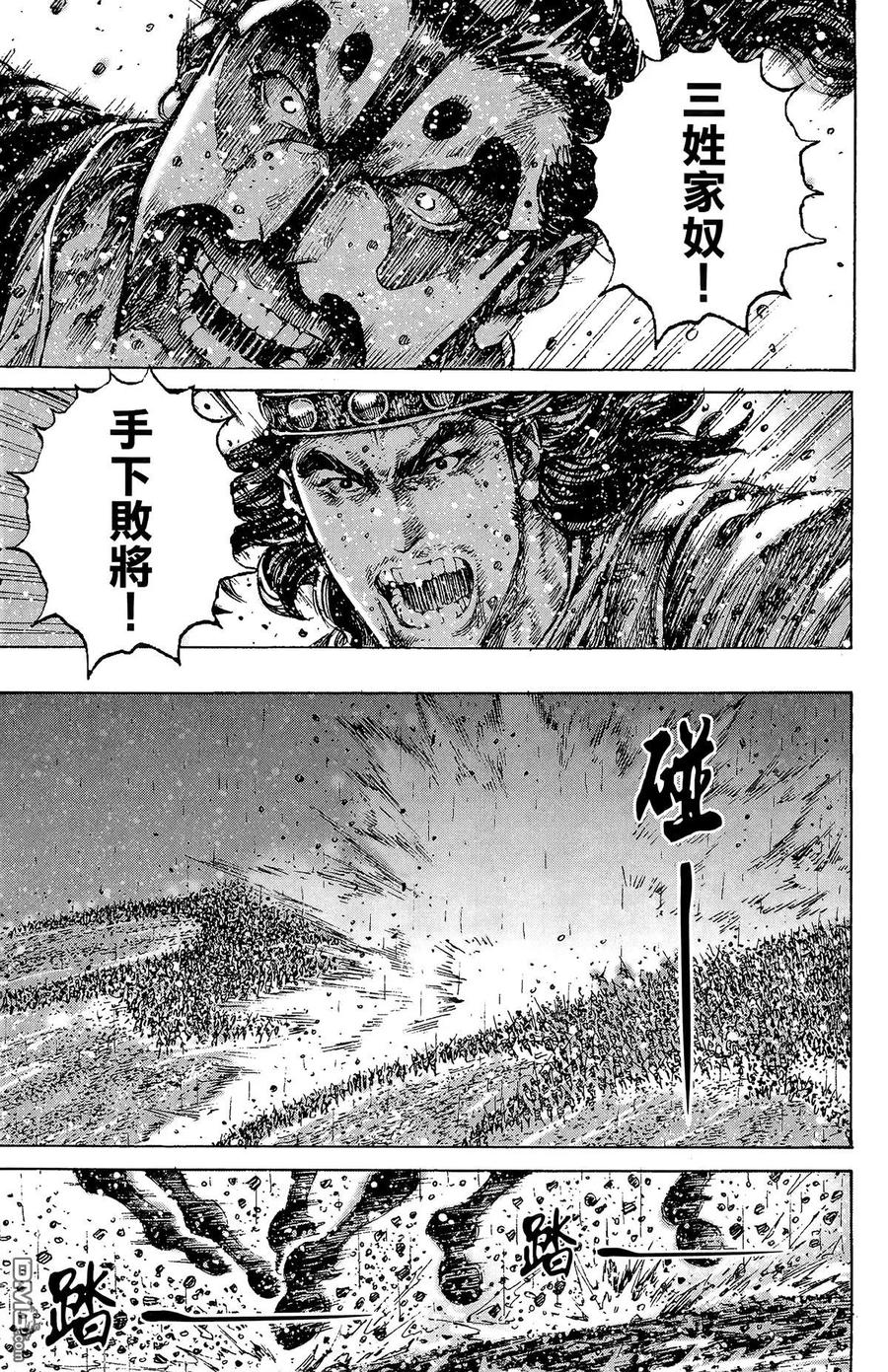 火凤燎原 第30卷 第132页