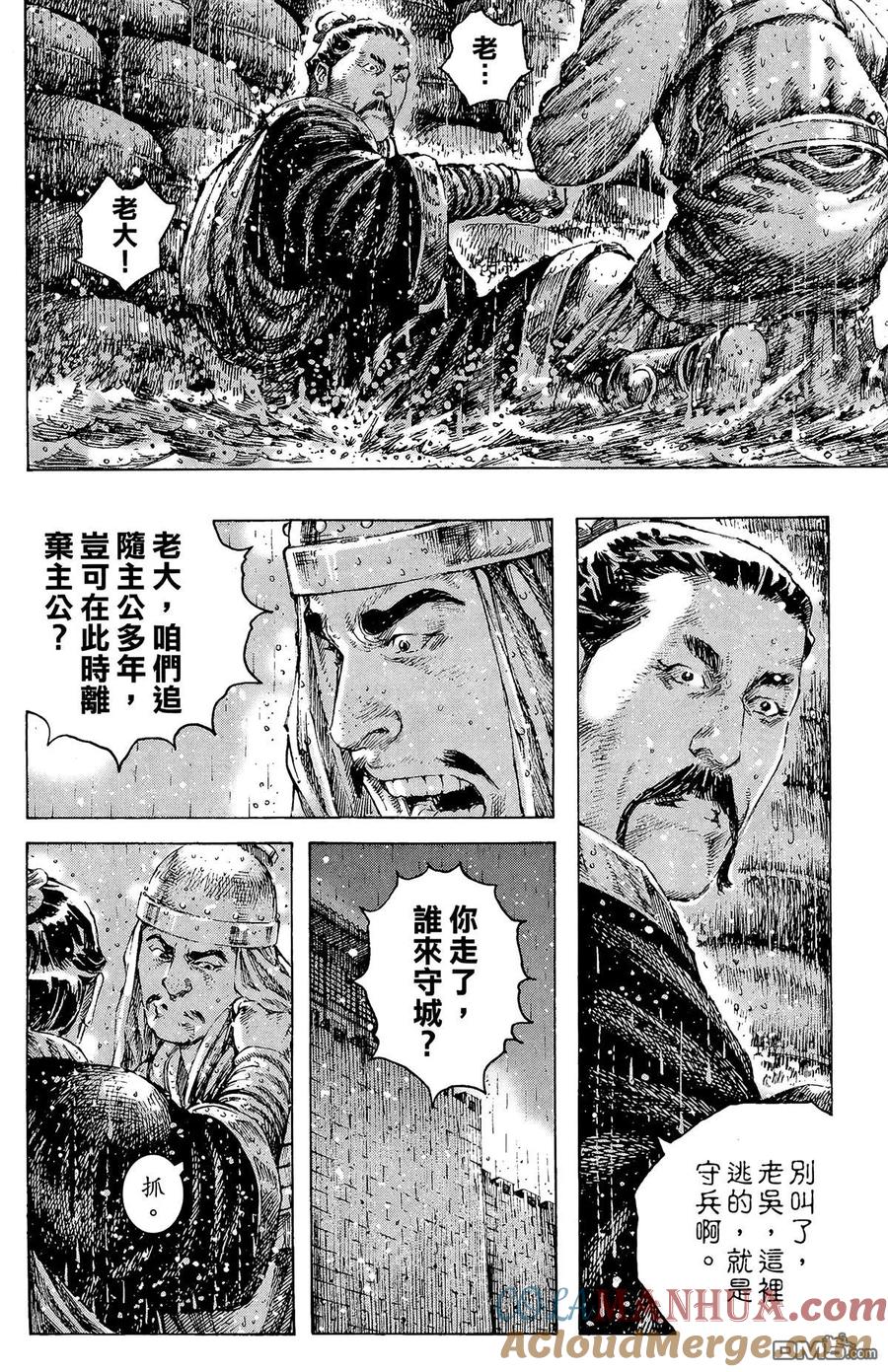 火凤燎原 第30卷 第173页