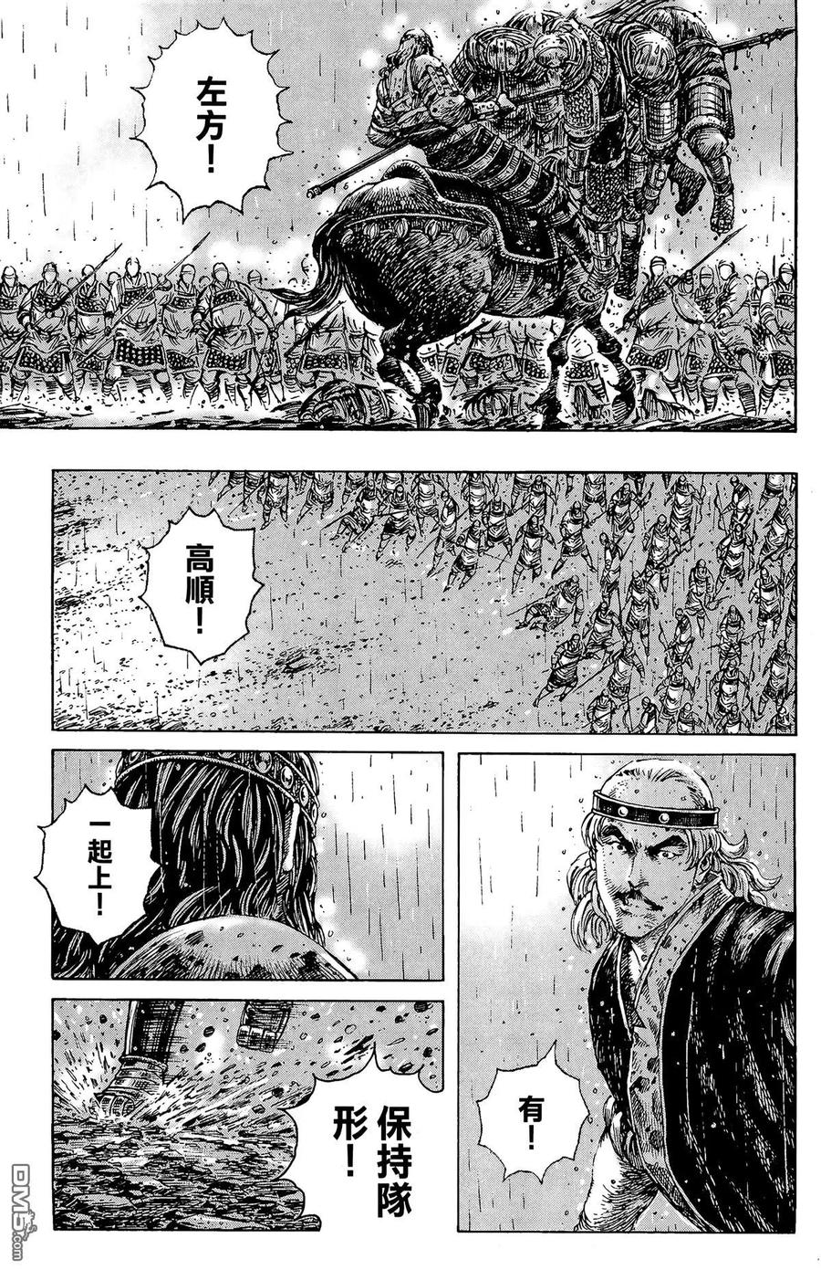 火凤燎原 第30卷 第122页