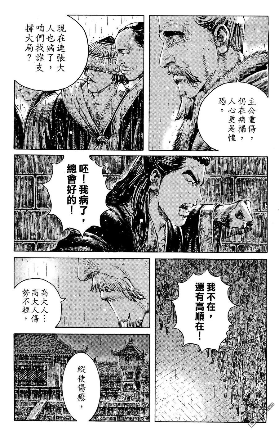 火凤燎原 第30卷 第182页