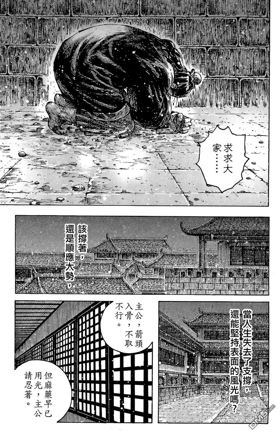 火凤燎原 第30卷 第188页