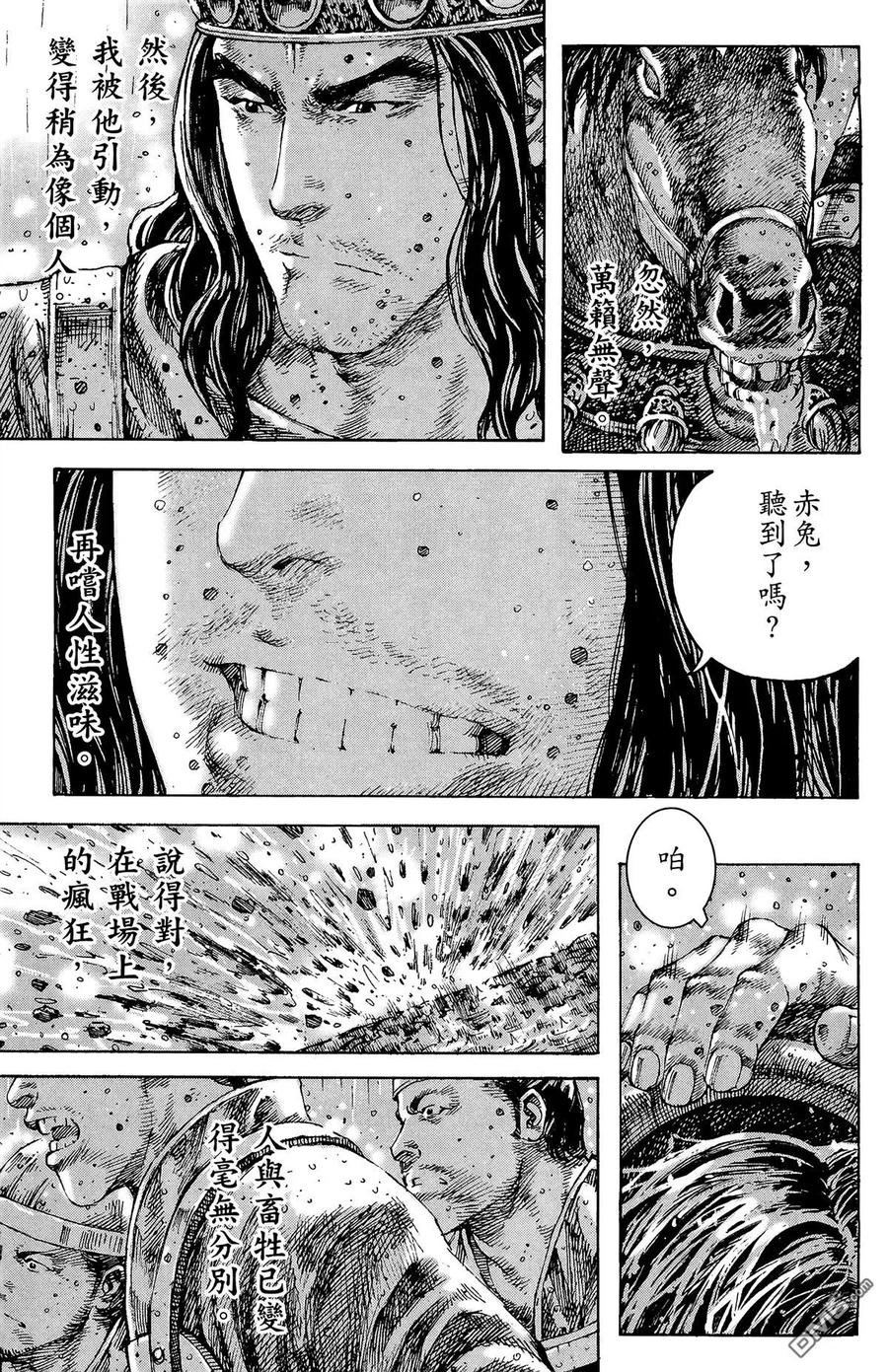 火凤燎原 第30卷 第90页