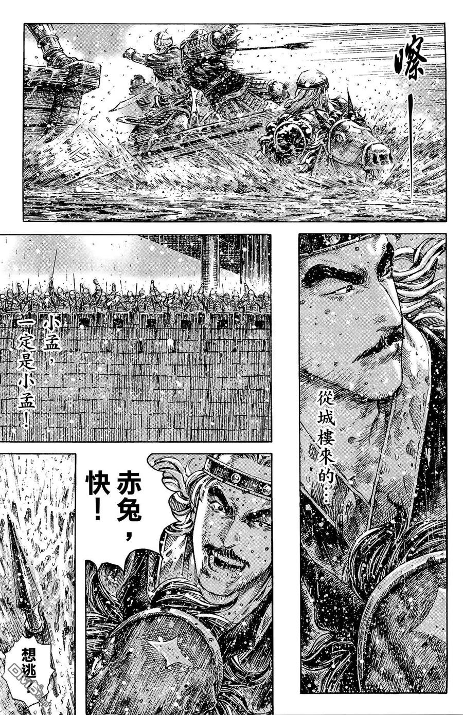 火凤燎原 第30卷 第160页