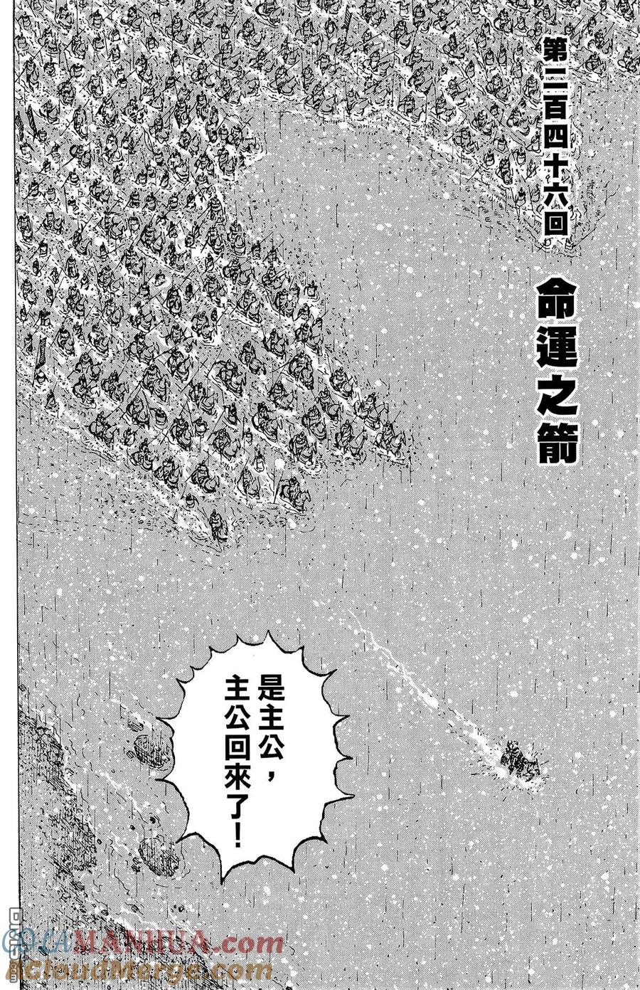 火凤燎原 第30卷 第149页