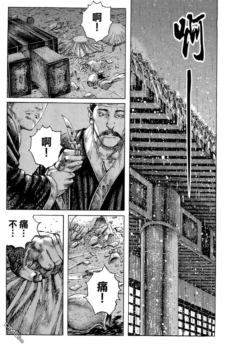火凤燎原 第30卷 第190页