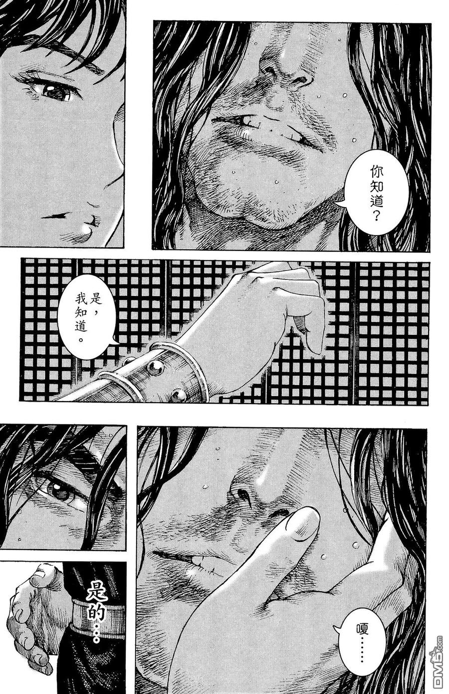 火凤燎原 第30卷 第198页
