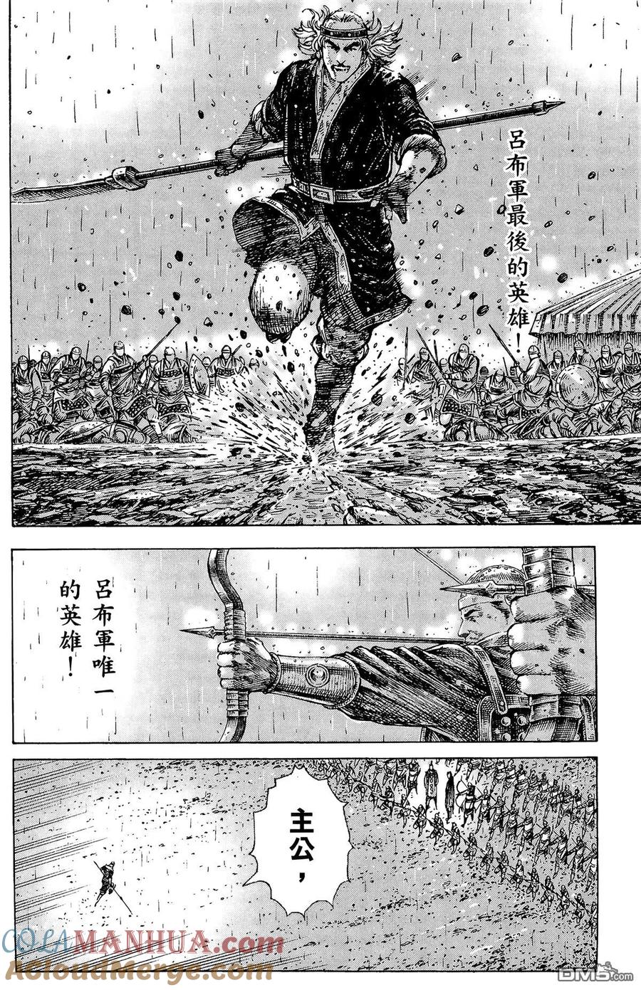 火凤燎原 第30卷 第113页