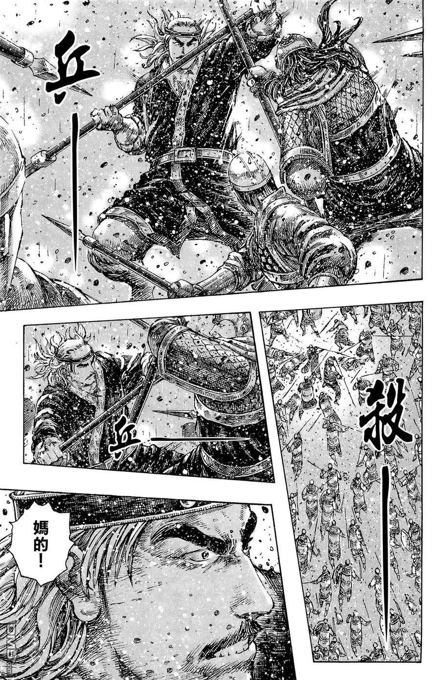 火凤燎原 第30卷 第126页