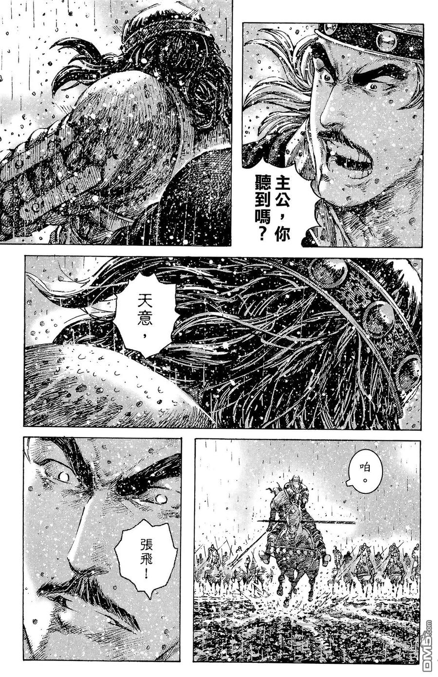 火凤燎原 第30卷 第142页