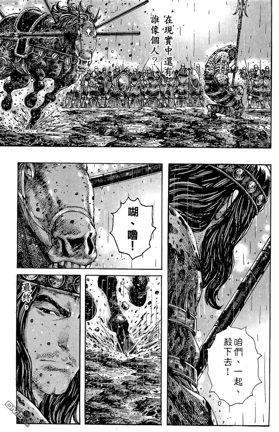 火凤燎原 第30卷 第84页