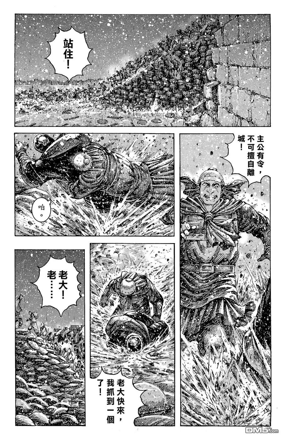 火凤燎原 第30卷 第172页