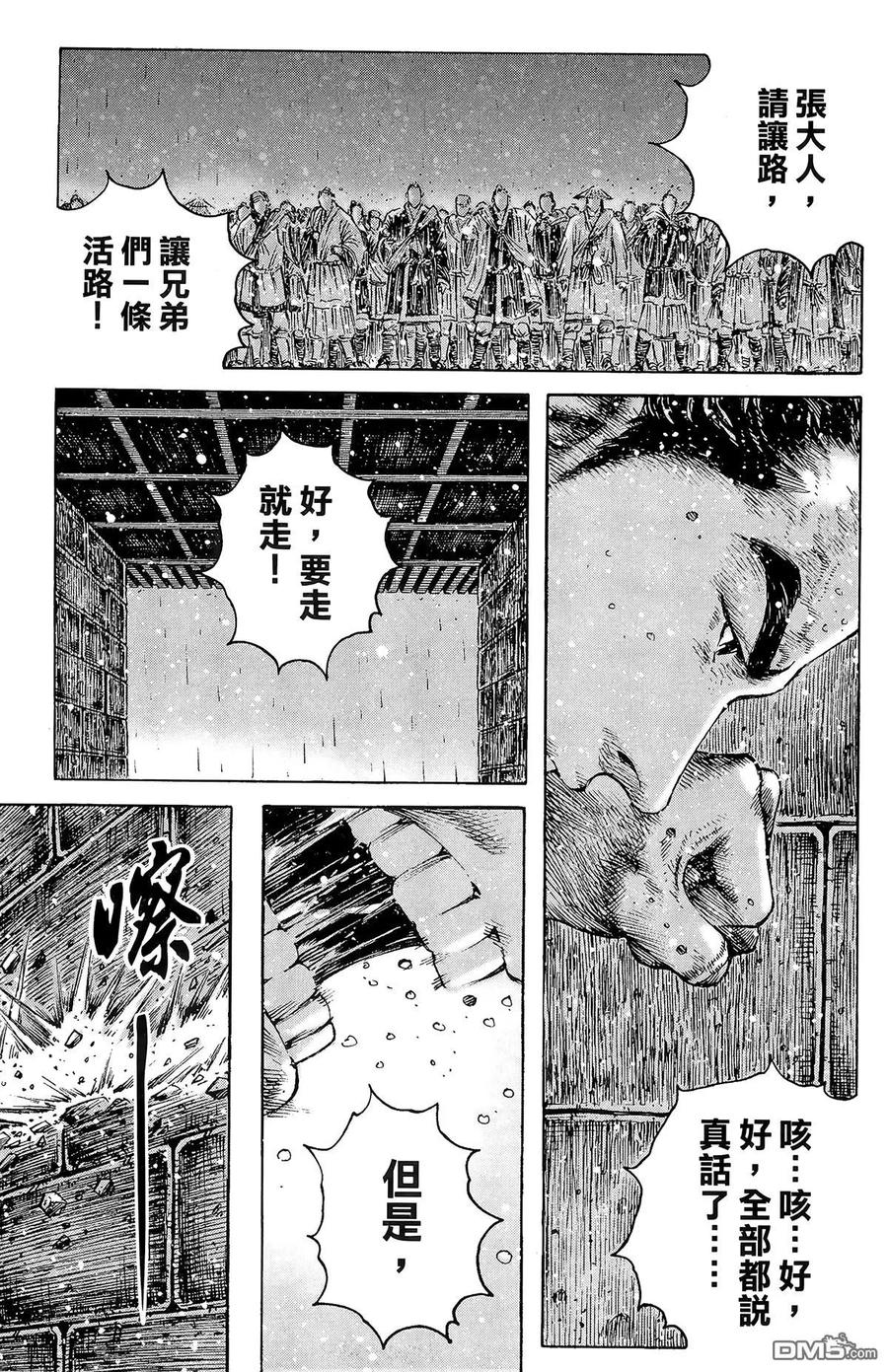 火凤燎原 第30卷 第184页