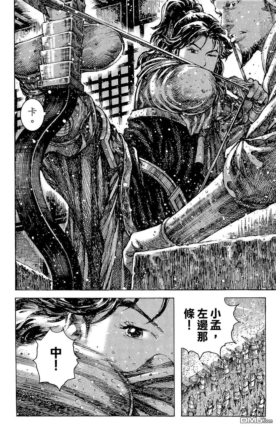 火凤燎原 第30卷 第159页