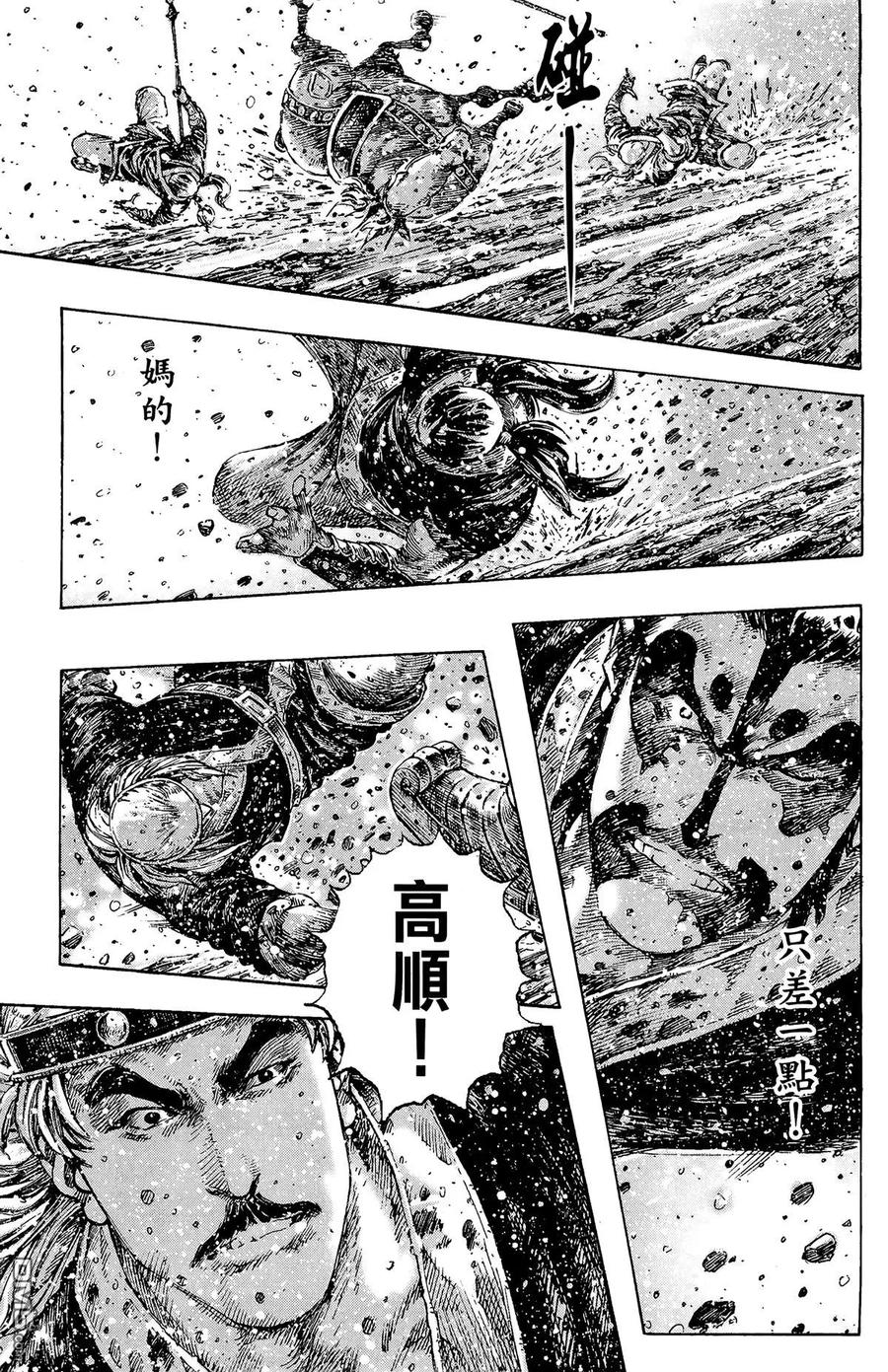 火凤燎原 第30卷 第138页