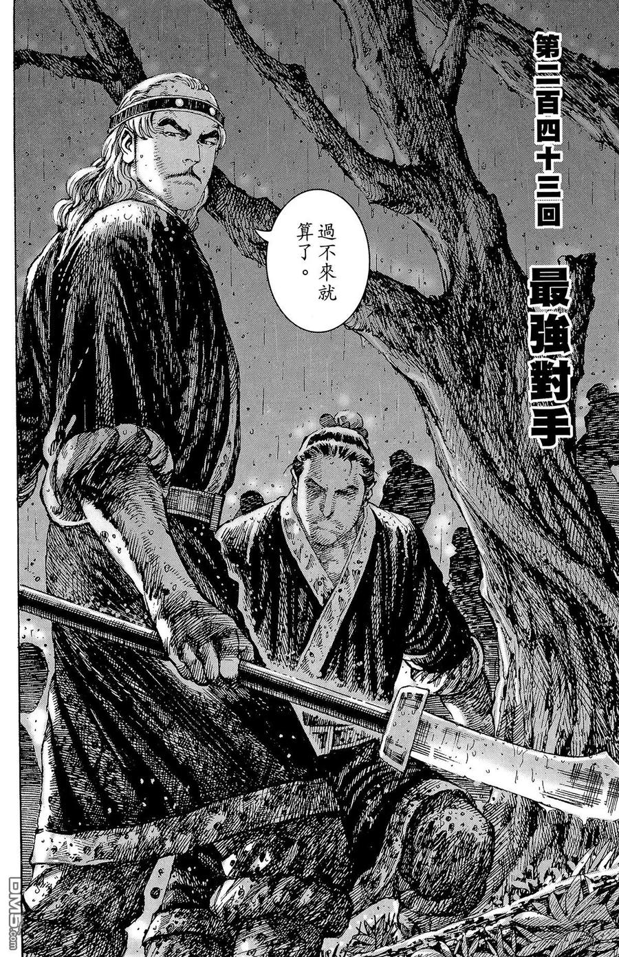 火凤燎原 第30卷 第71页