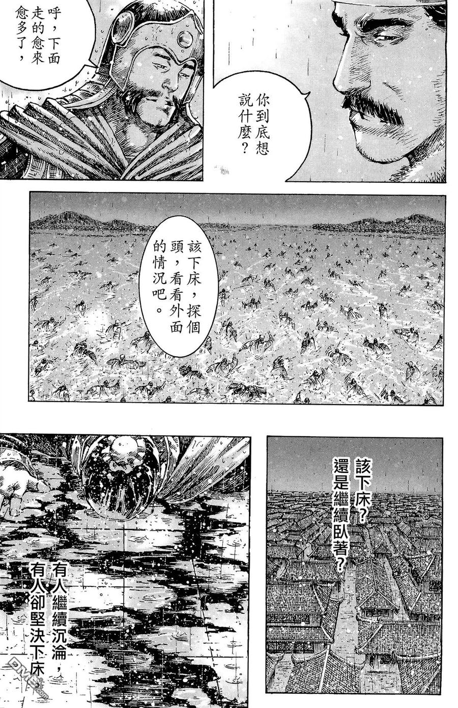 火凤燎原 第30卷 第178页