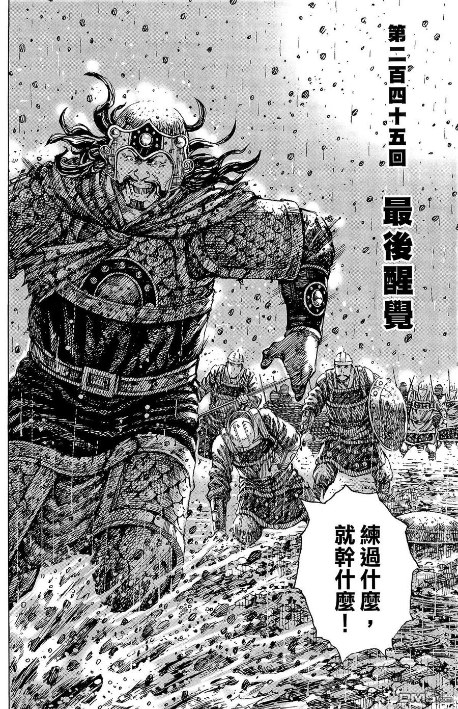 火凤燎原 第30卷 第123页