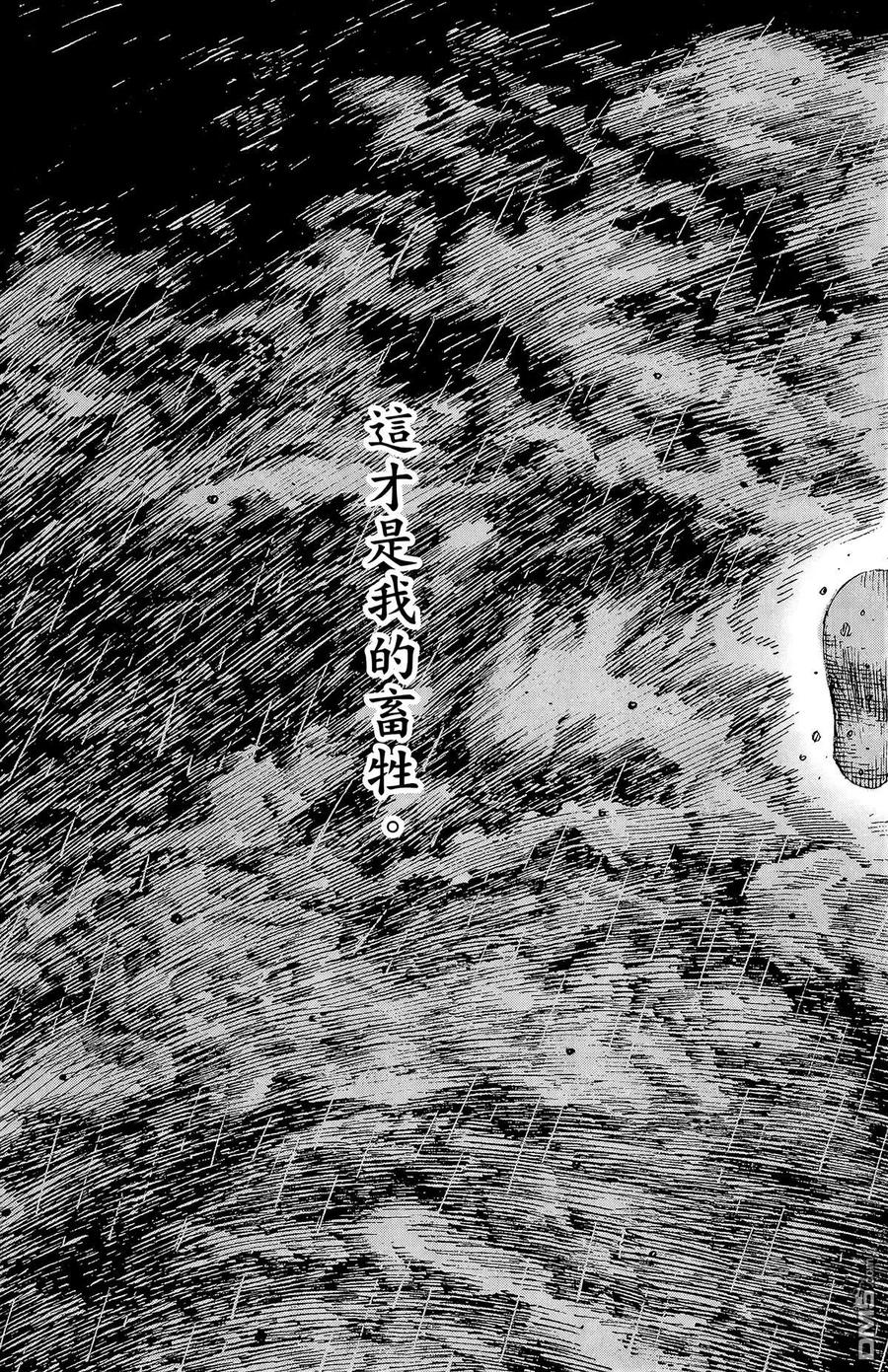 火凤燎原 第30卷 第64页