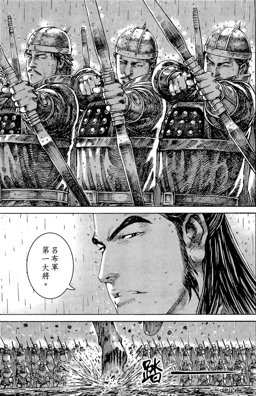 火凤燎原 第30卷 第112页