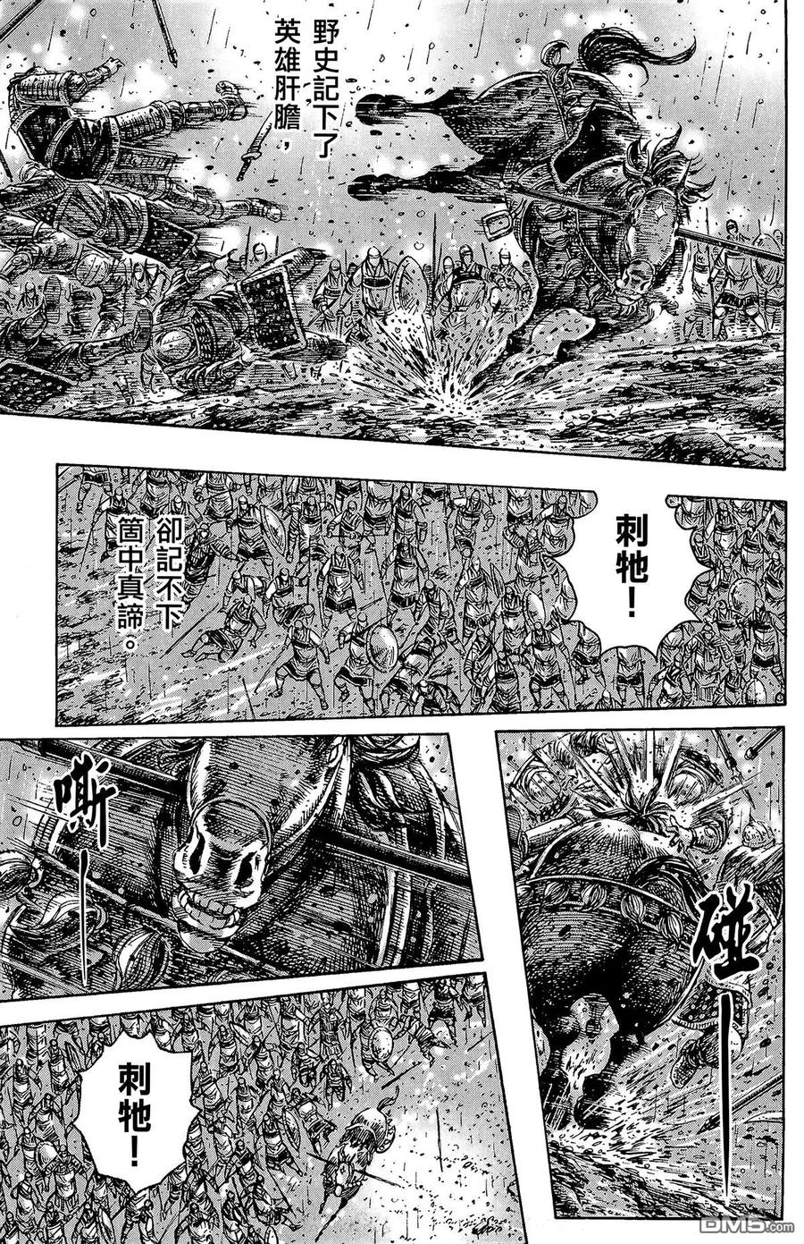 火凤燎原 第30卷 第80页