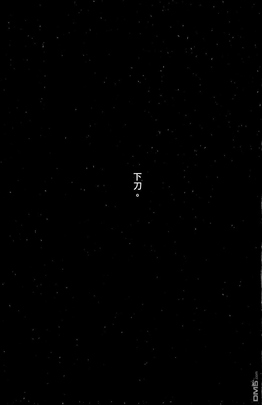 火凤燎原 第30卷 第202页