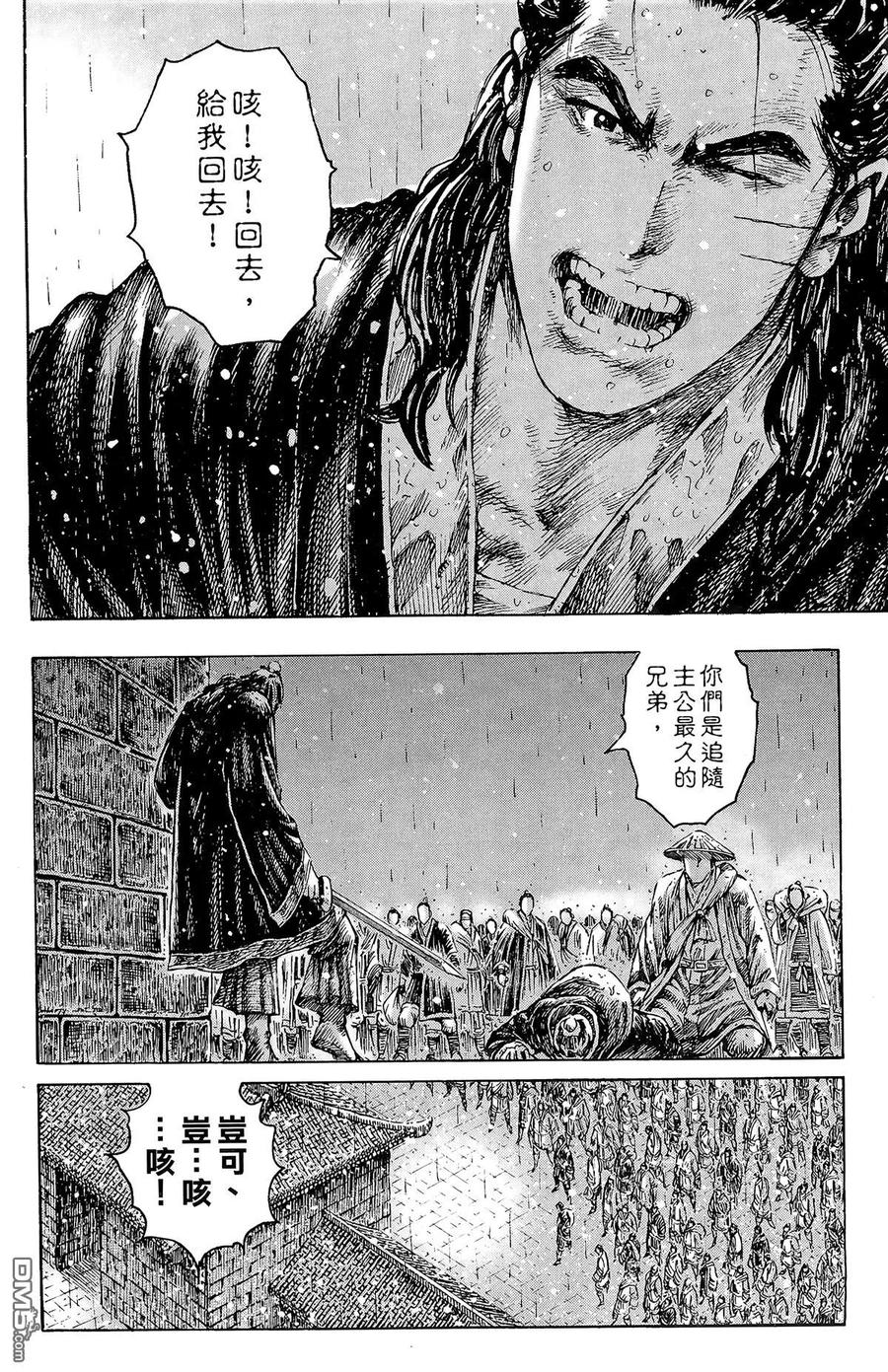 火凤燎原 第30卷 第179页