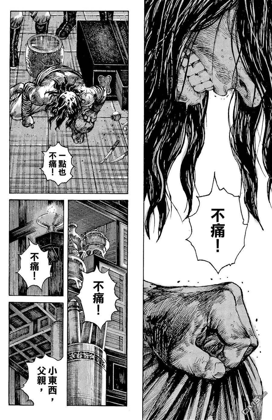 火凤燎原 第30卷 第191页